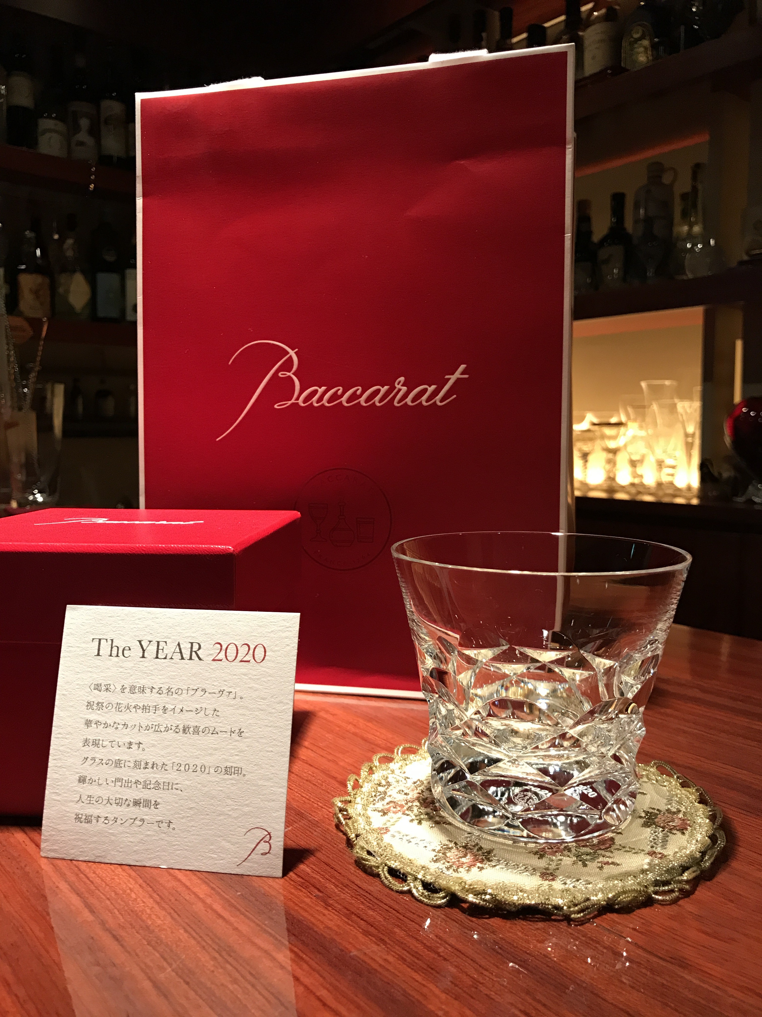 Baccarat The YEAR 2020 ‹ 錦糸町 バー Feel so good